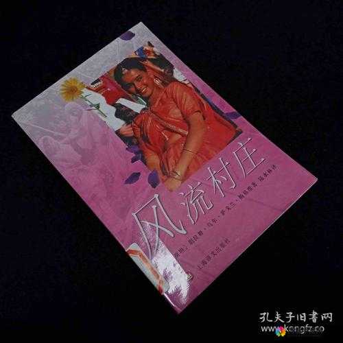 乡野村妇熟女乱：揭秘乡村生活中的情感纠葛与人性百态
