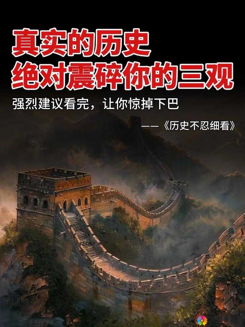 万篇长征黑料不打烊免费观看：揭秘历史背后的故事与真相，全网独家深度解析