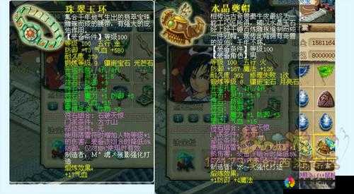 花千骨手游影之意志璀星石怎么得？套装获取详解