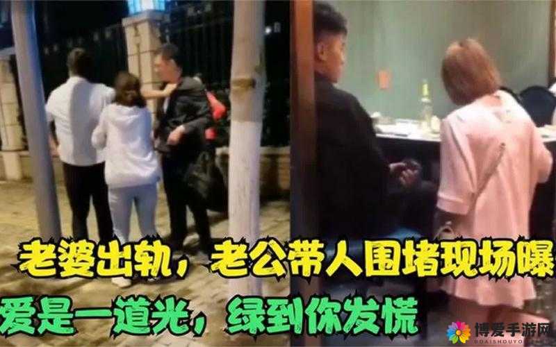 老婆出轨老公捉奸在床，她接电话时说的话让人震惊