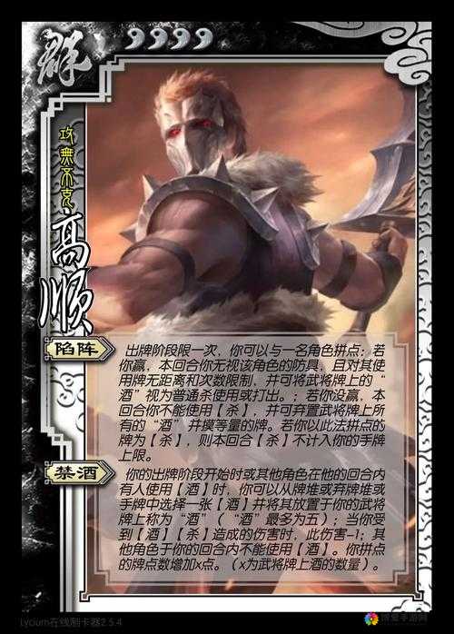 三国志传奇高顺，全能战将的辉煌篇章