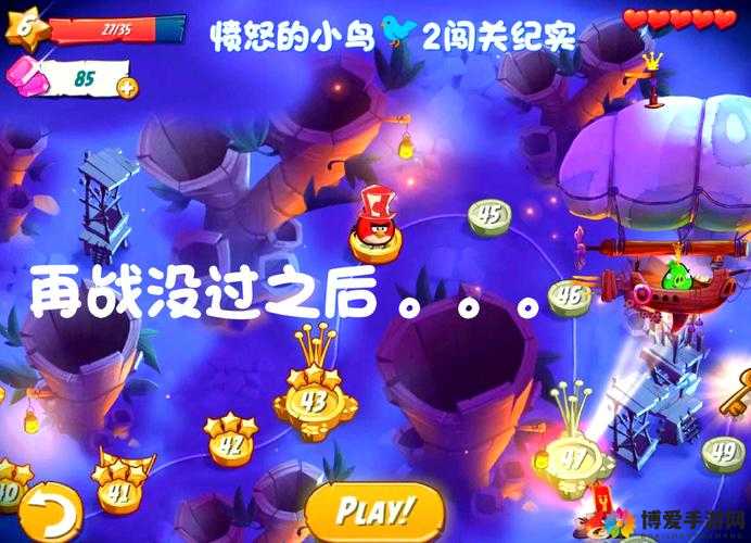 愤怒的小鸟2第34关攻略详解