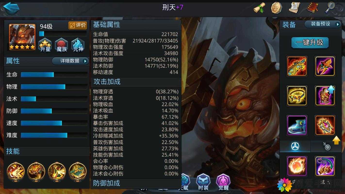 乱斗西游2刑天天赋加点推荐攻略