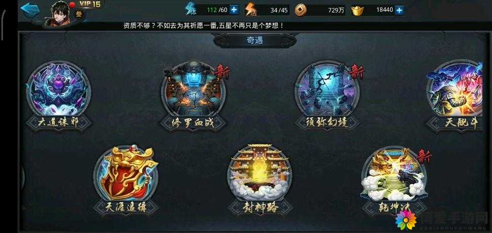 乱斗西游2附近对战怎么玩 附近对战功能玩法详解