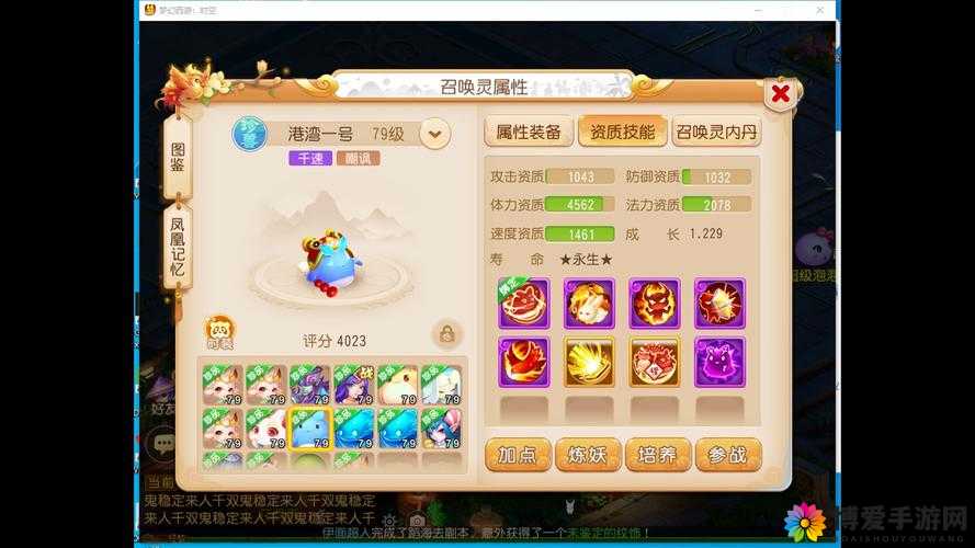 梦幻西游手游高级感知怎么样?高级感知前景详解