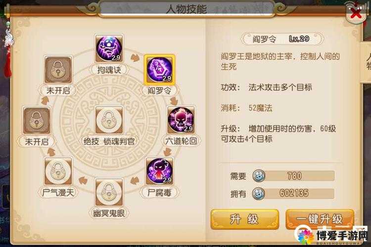 梦幻西游手游地府怎么赚钱 地府赚钱技巧攻略