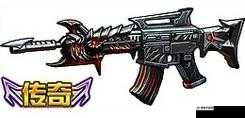 全民戗战魔龙M4A1怎么样,魔龙M4A1戗械图鉴