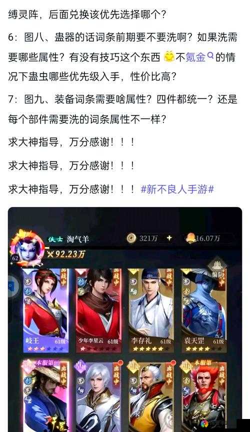 不良人手游帮战详解，激情角逐赢奖赏