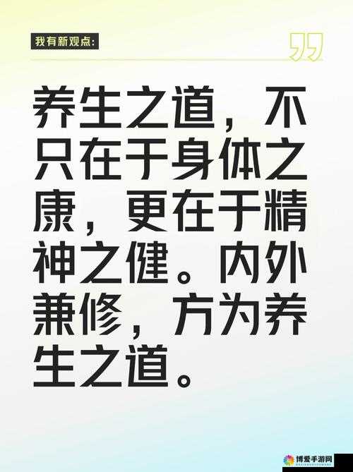 oldchinaese老头出精：揭秘传统养生秘术与现代健康生活的完美结合