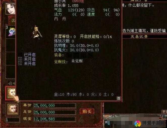 大话西游手游猴小兵怎么加点？猴小兵资质属性图鉴全解析