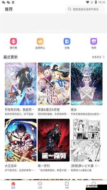 漫漫漫画登入界面究竟有何特别之处?带你一探究竟漫漫漫画的登入世界