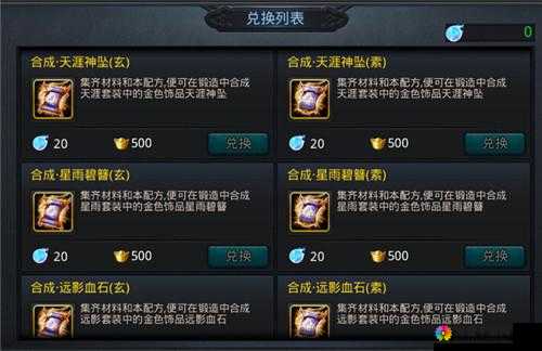 乱斗西游2青霄珠怎么获得 青霄珠获取属性介绍