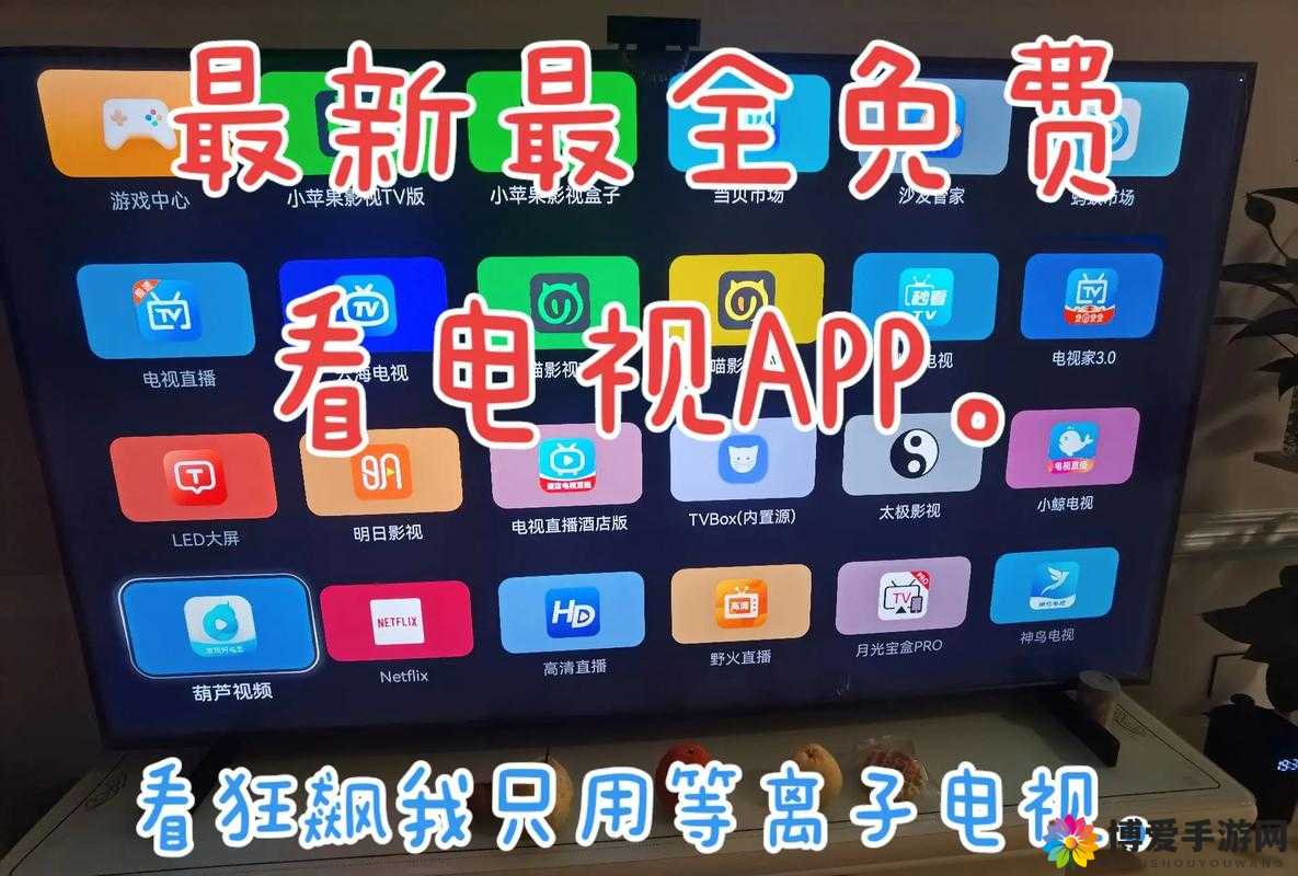 看电视 TV 版哪个软件好？这几款不容错过