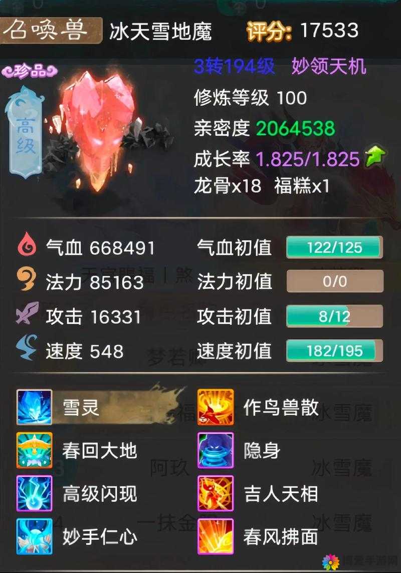 大话西游手游冰雪魔怎么加点？冰雪魔在哪抓？