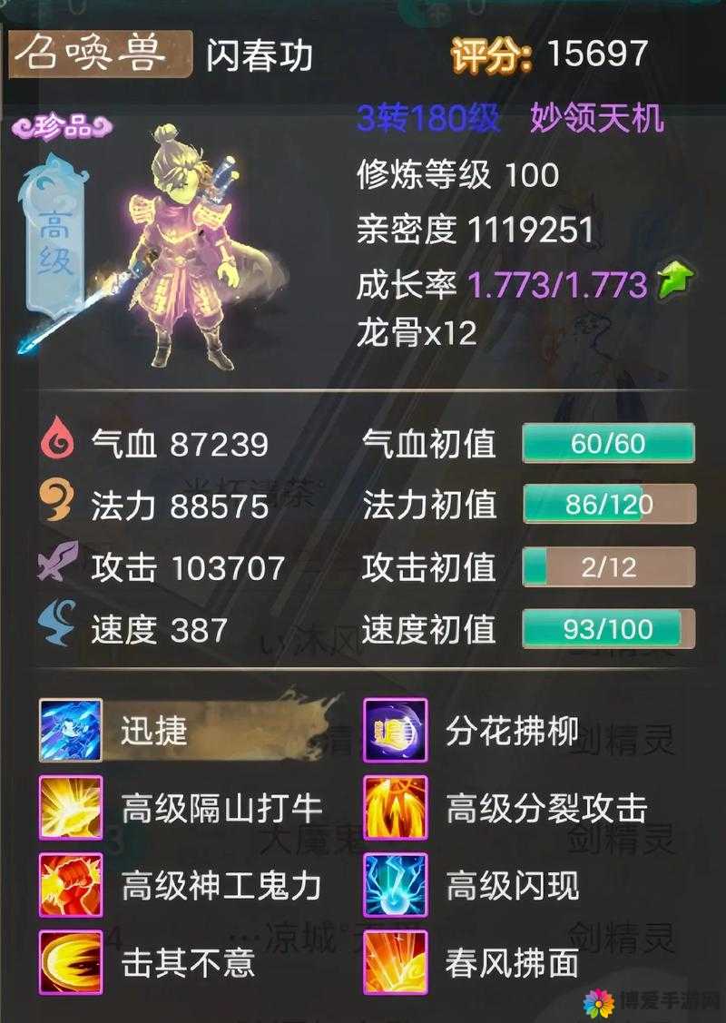 大话西游手游剑精灵怎么样？剑精灵加点、获得与资质详解
