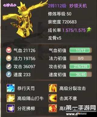 大话西游手游迦楼罗王怎么获得与加点攻略