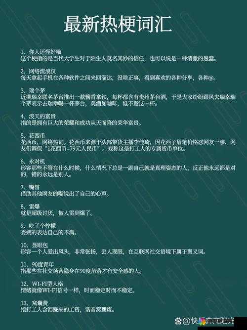网络热梗群聊，满足你的好奇心，进群有惊喜