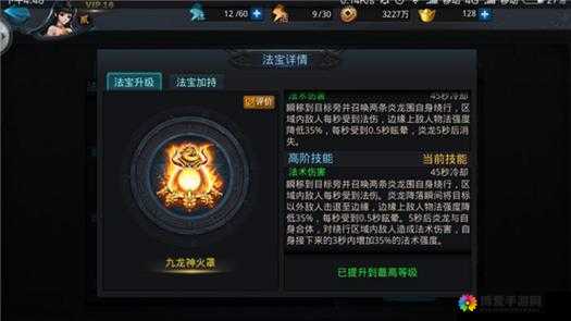 乱斗西游九婴子母环，法宝之光，物理输出的极致