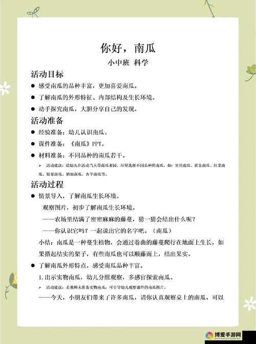 小草 2023 回家的路与南瓜有何关联?探秘其背后不为人知的故事