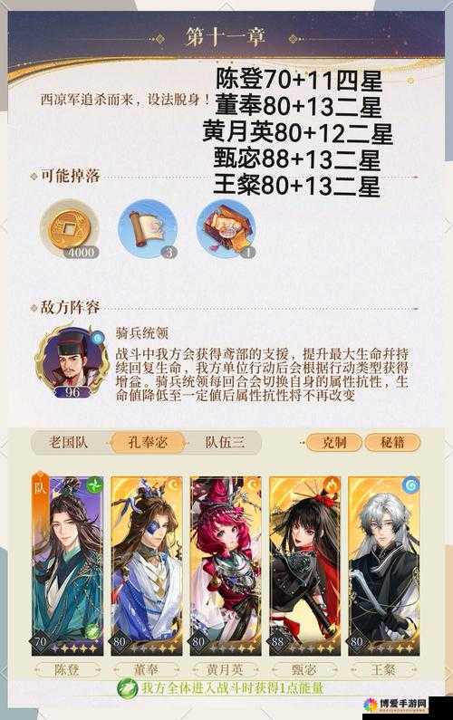 花千骨手游平民玩家攻略，平民玩家发展必备技巧