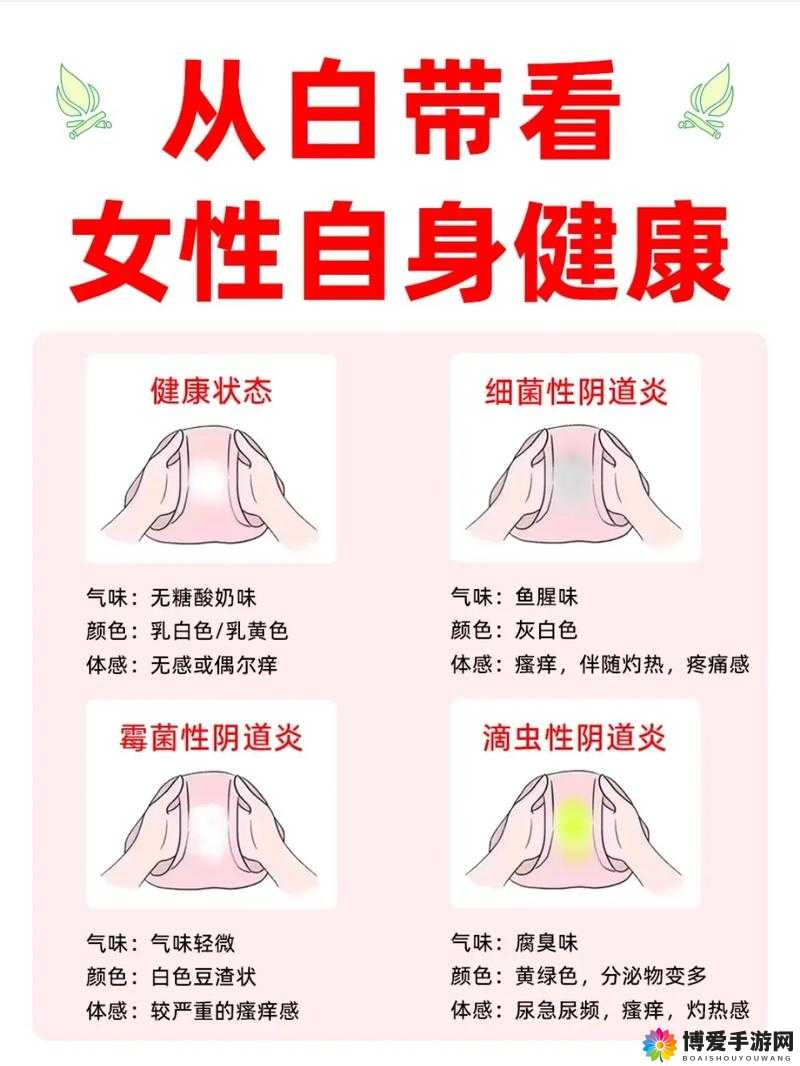 未成年女孩的白带异常可能会有哪些症状？