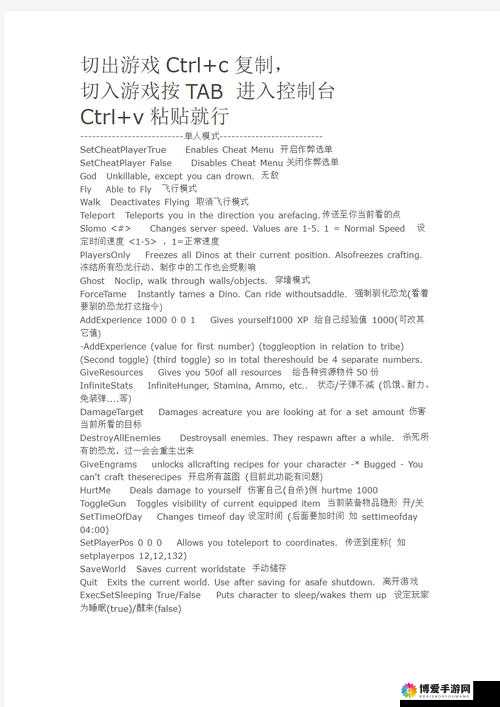方舟重制版刷龙指令是什么？怎样使用？全网详细解析等你来