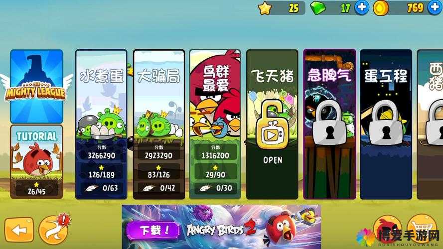 愤怒的小鸟2第10关攻略详解与资源管理技巧
