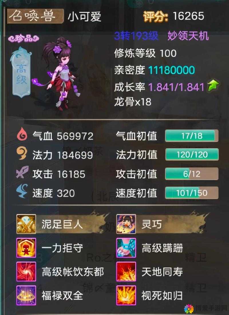 大话西游手游精卫怎么加点？精卫获得资质详解及玩法革命预测