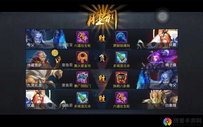 乱斗西游冥狱锁魂钩怎么样 法宝特效适用英雄解析