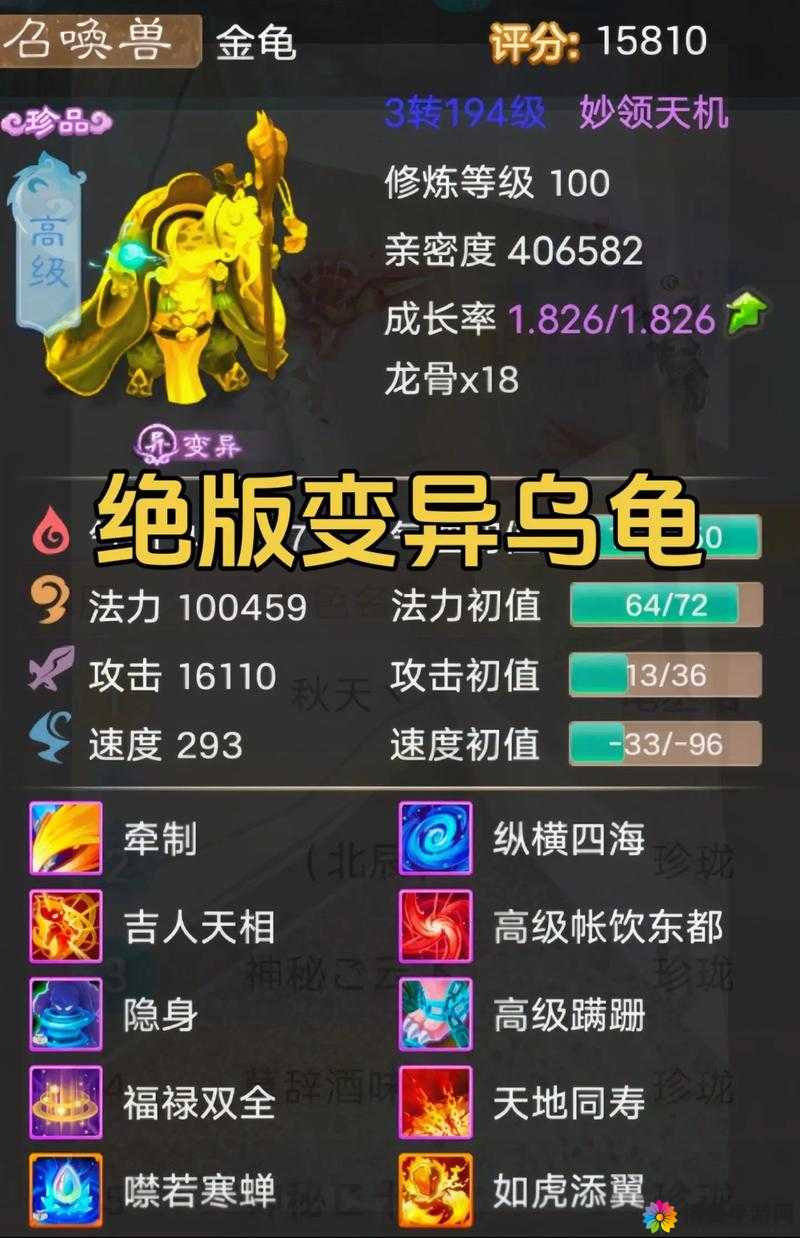 大话西游手游龟丞相怎么样？龟丞相加点、获得与资质详解