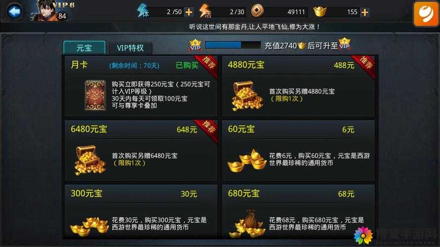 乱斗西游2青阳石怎么得 青阳石获取属性详解