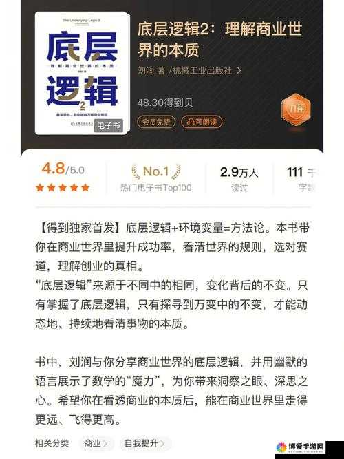 愤怒的小鸟2第5关攻略，底层逻辑与操作映射详解