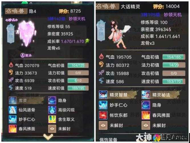 大话西游手游水灵仙资质解析与加点攻略
