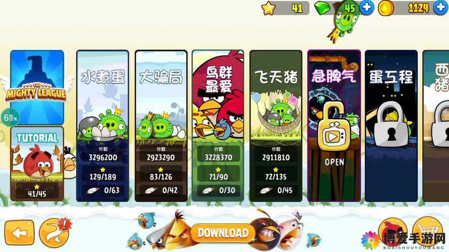 愤怒的小鸟2第4关怎么过?愤怒的小鸟2第4关攻略