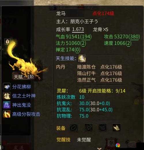 大话西游手游当康怎么样？当康怎么获得？