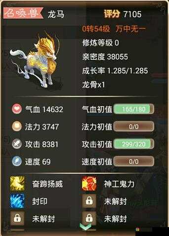 大话西游手游龙马怎么获得？龙马好不好？在游戏资源管理中的深度解析