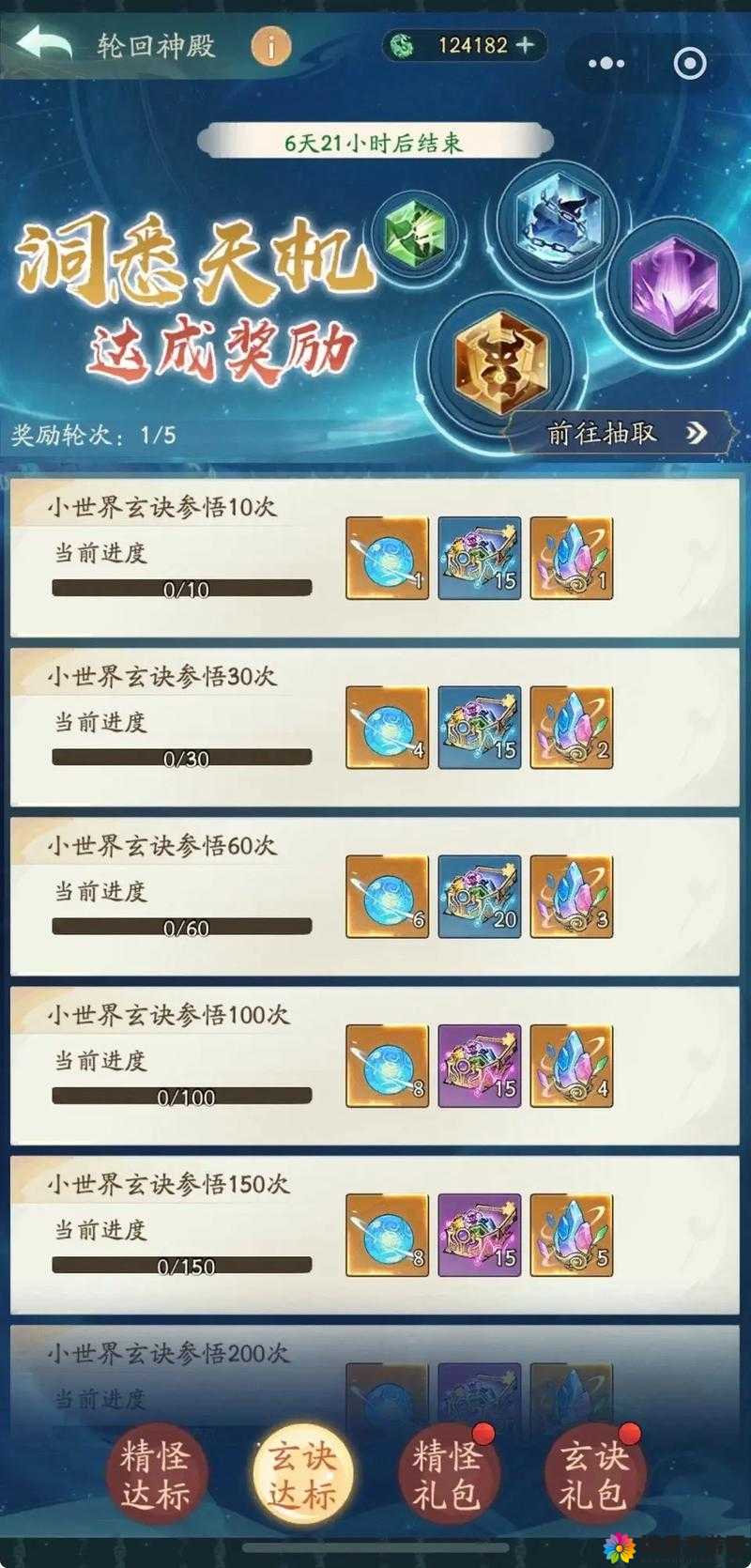 花千骨手游皇宫大殿怎么过，皇宫大殿副本通关技巧