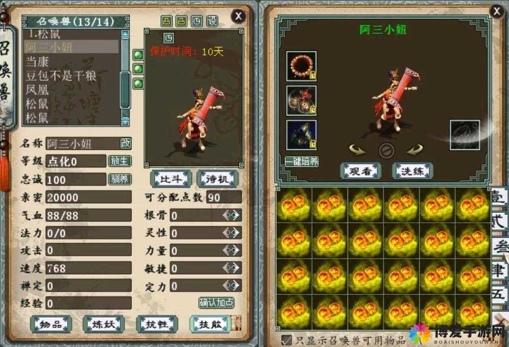 大话西游手游吉祥果怎么获得?吉祥果技能资质图鉴详解