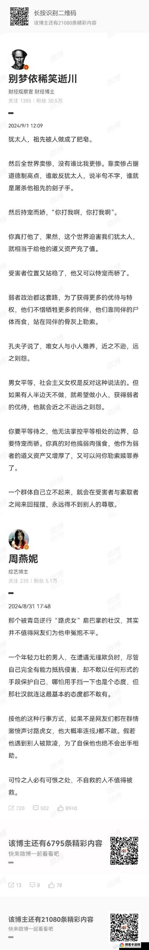 鲁交 XXX 到底是什么？为何引发众人关注？其背后隐藏着怎样的秘密？
