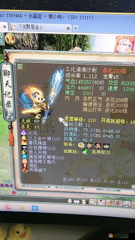 大话西游手游天龙女怎么样 天龙女获得加点技能详解