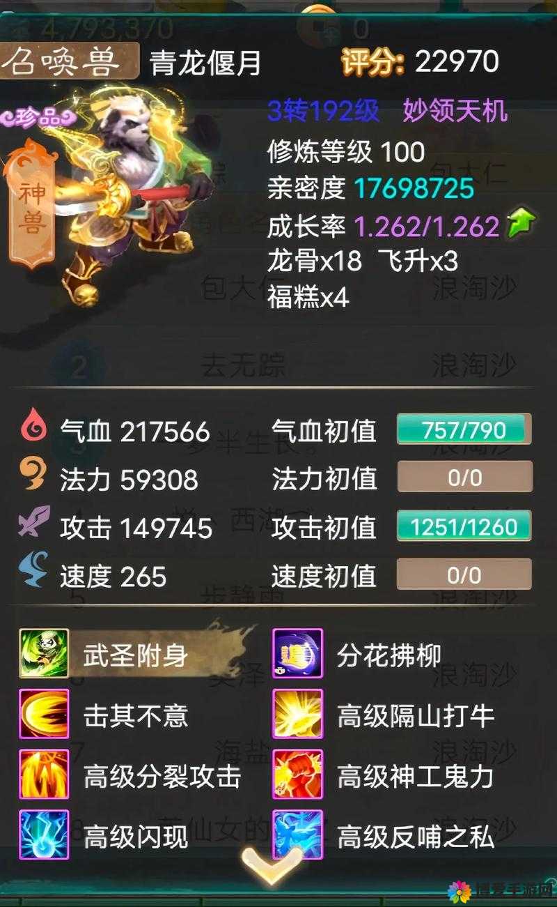 大话西游手游浪淘沙怎么获得与技能加点详解