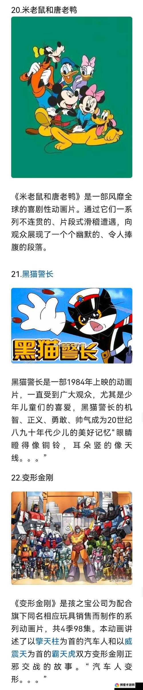 九幺旧版本动漫版全集观看：经典剧情回顾与角色深度解析，重温童年记忆的最佳选择