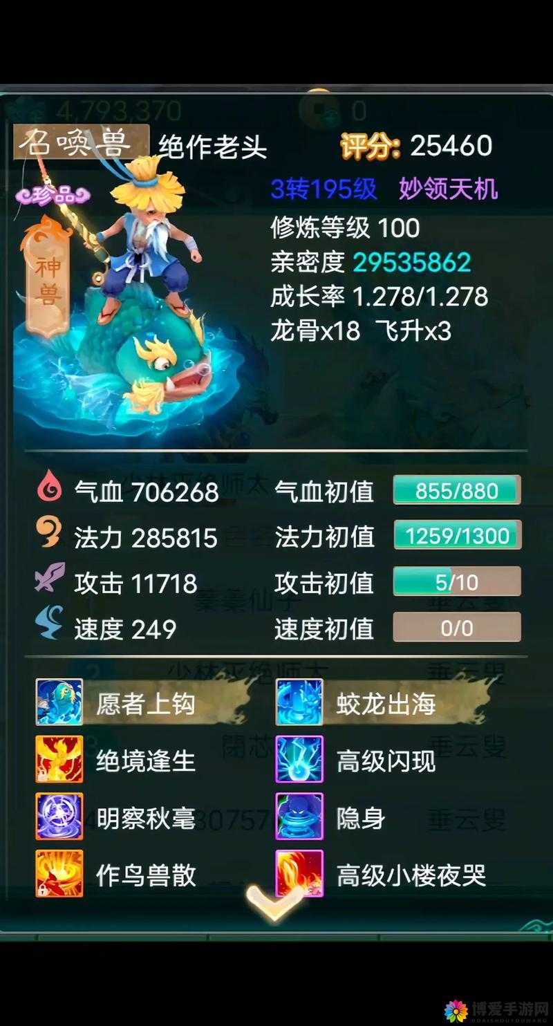 大话西游手游垂云叟怎么加点？垂云叟合成公式是什么？