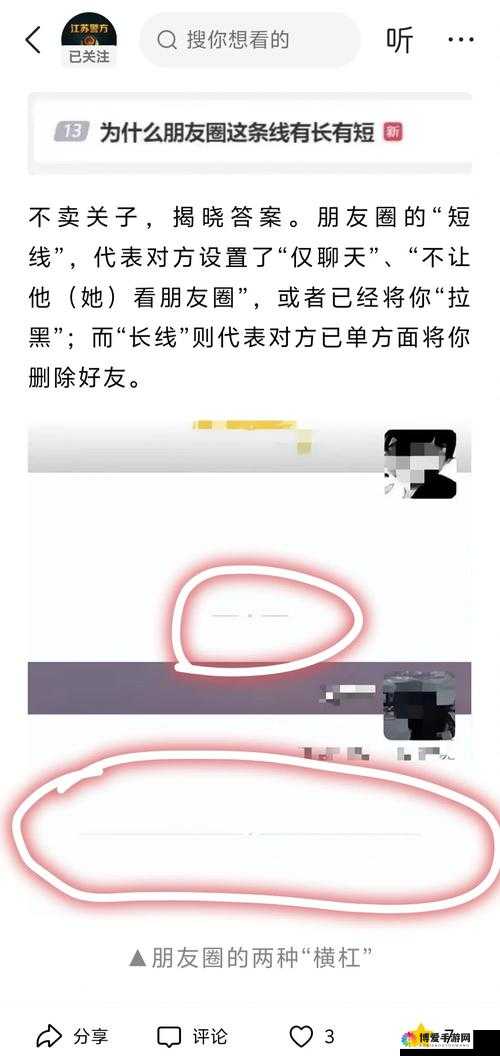 被对方屏蔽了？这是怎么回事？搞清楚屏蔽原因很重要