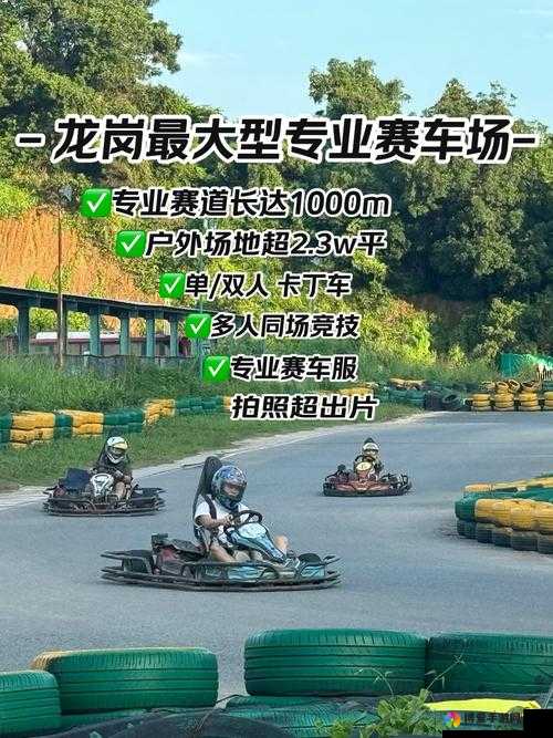跑跑卡丁车落地喷大揭秘，喷射玩法技巧全攻略