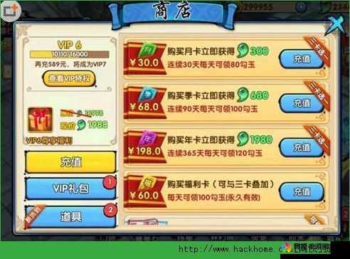 花千骨手游勾玉使用全攻略，如何精明消费，战力飙升？