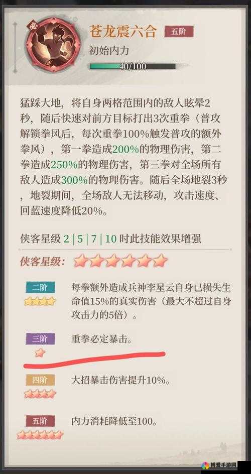 不良人手游李星云阵容搭配攻略及其资源管理策略