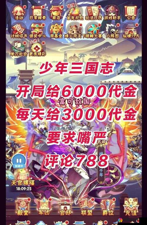 少年三国志飞电狐神炼如何,飞电狐技能属性神炼详解