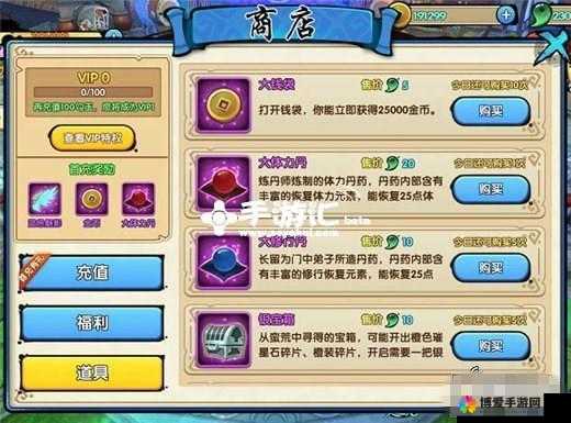花千骨修为怎么恢复 修为获得途径攻略