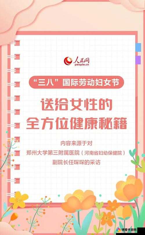 中国老太性HD大全82：老年女性健康与生活方式的全方位指南